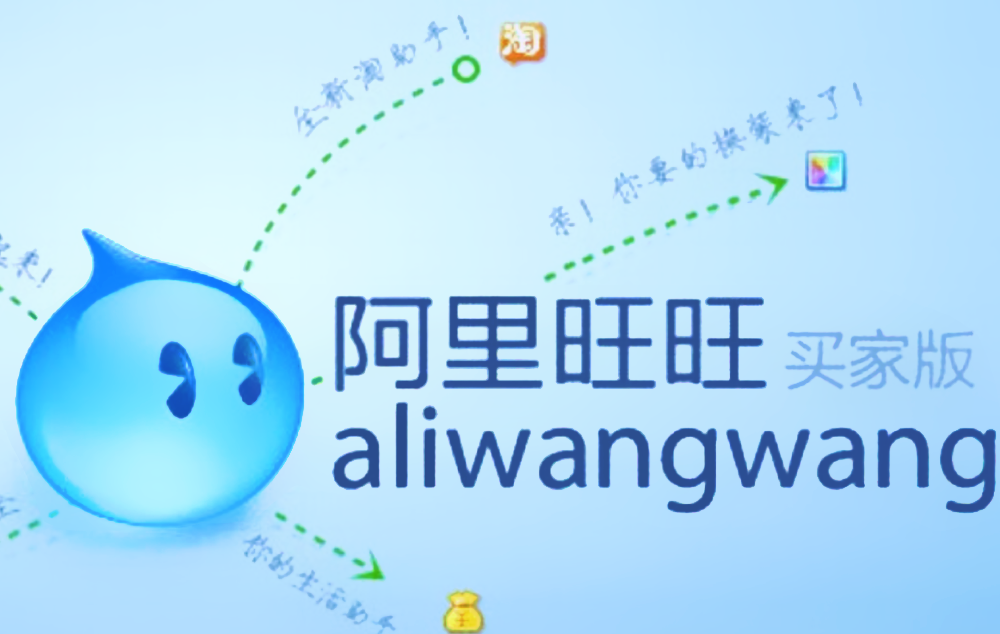 Phần mềm Ali Wangwang. 