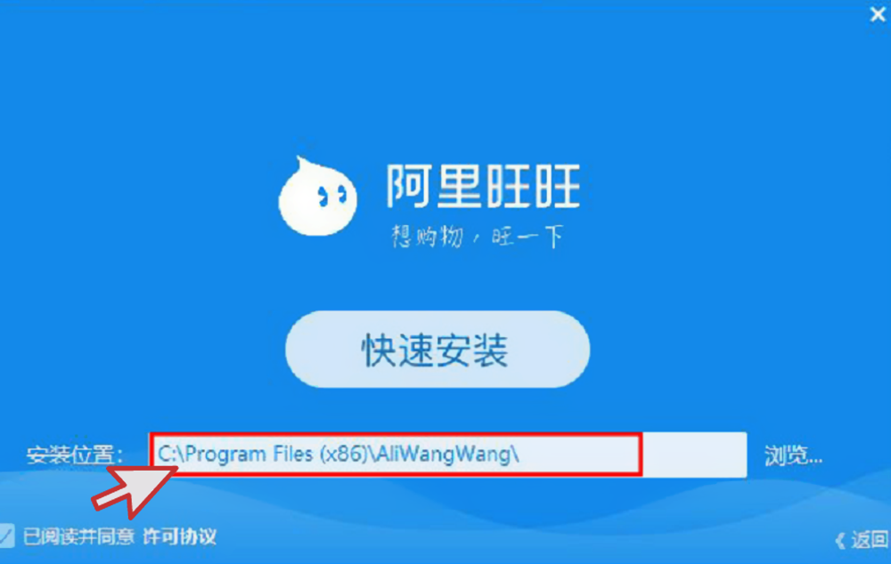 Tải phần mềm Ali Wangwang. 