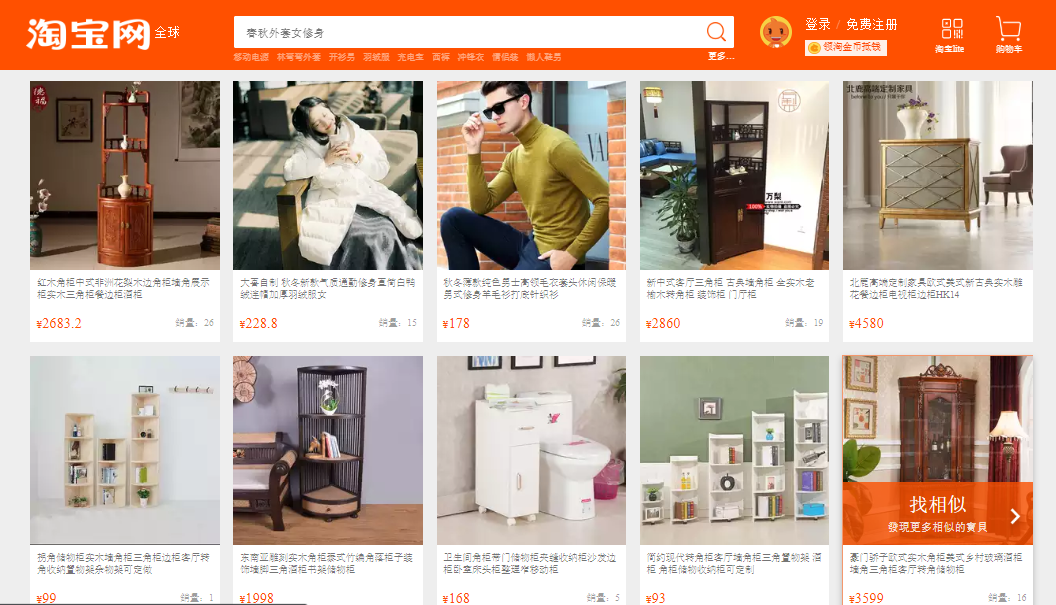 Cách săn hàng giá rẻ trên Taobao