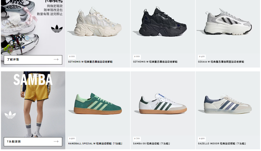 Giày adidas Trung Quốc