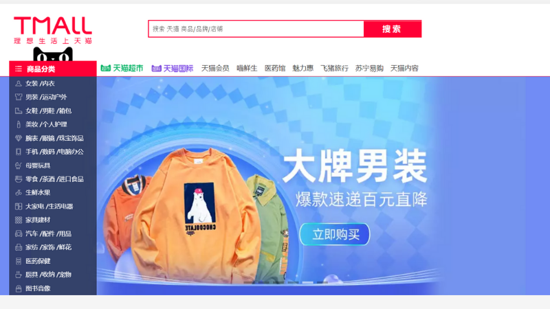 Importoni markat kineze nga faqja e internetit Tmall.com