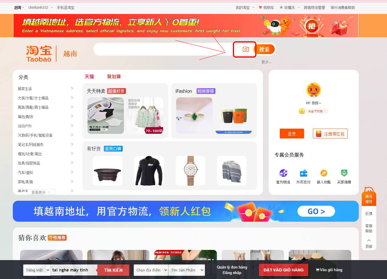 Cách tìm kiếm sản phẩm trên Taobao