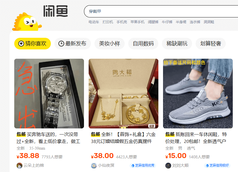 Trang web đặt hàng Quảng Châu đã qua sử dụng - Xianyu