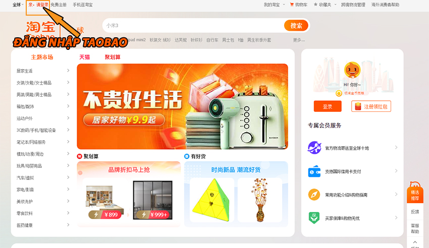 Hướng dẫn sử dụng Taobao, cách đăng nhập trên điện thoại