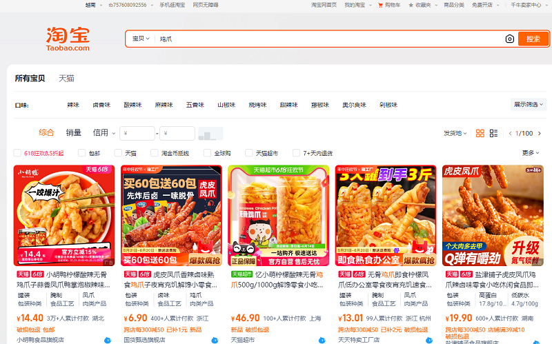 cách lựa chọn shop order đồ ăn vặt trên Taobao