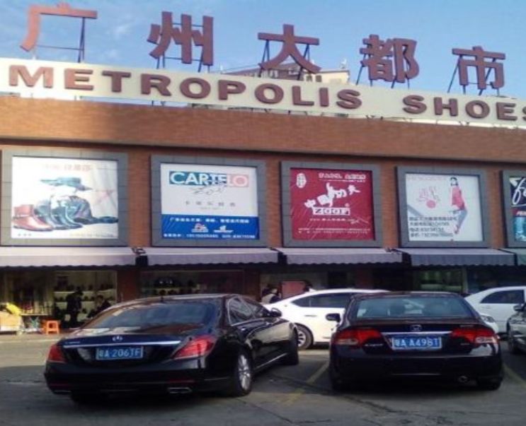 Chợ giày Metropolis Trung Quốc