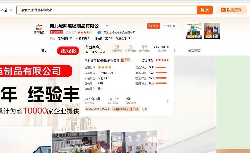 web nhập hàng quảng châu