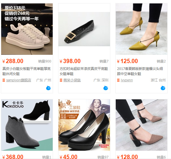 Các nguồn hàng khác liên quan đến giày dép Quảng Châu
