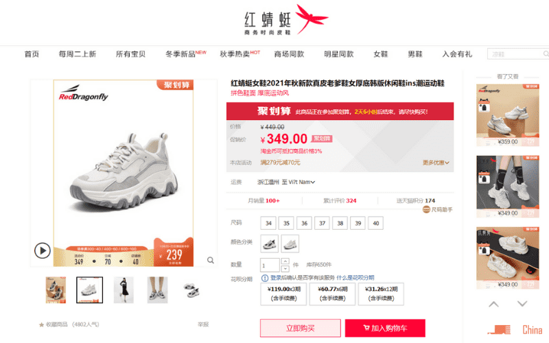 Hướng dẫn nhập sỉ giày thể thao nội địa Trung Quốc giá rẻ trên Taobao, Tmall, 1688
