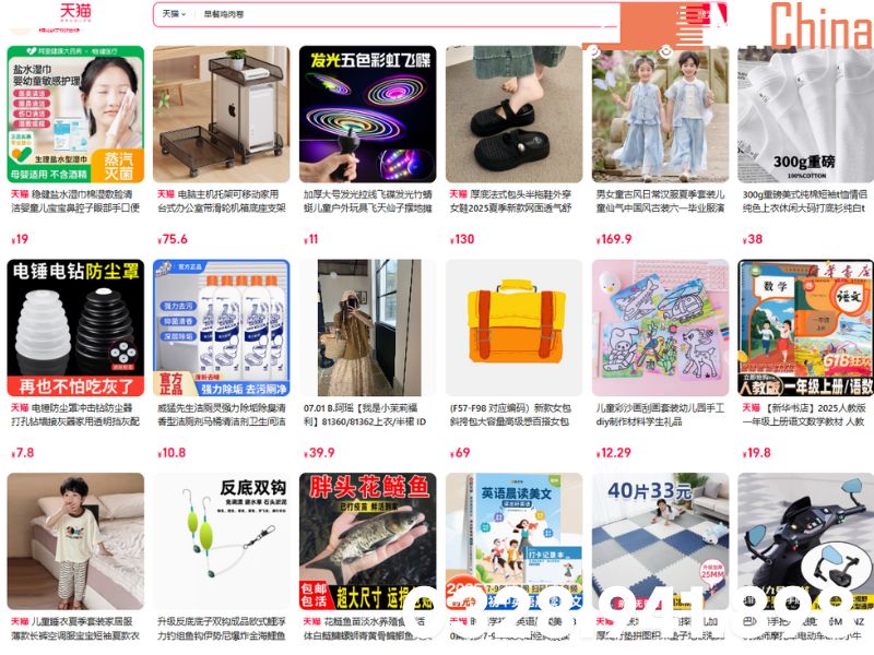 order tmall