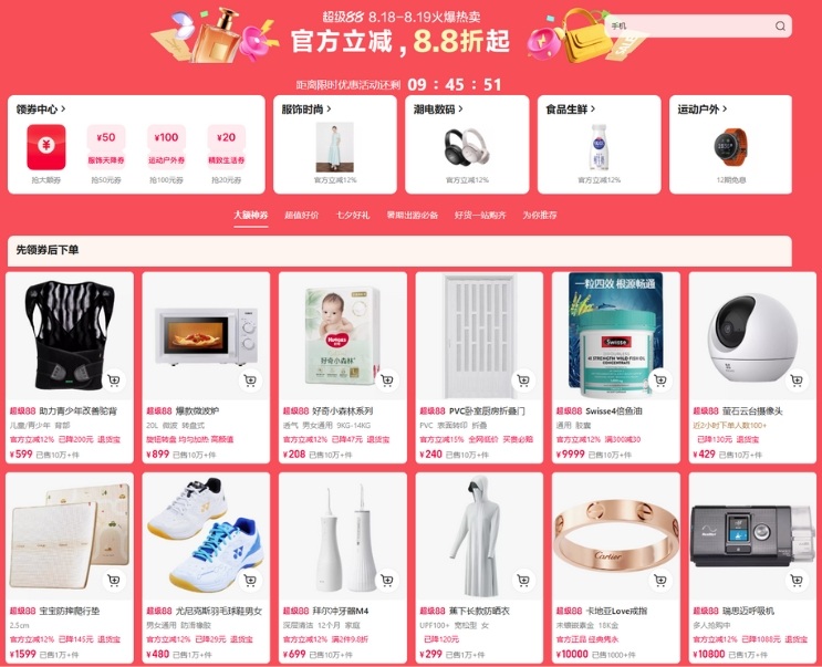 săn hàng sale trên tmall