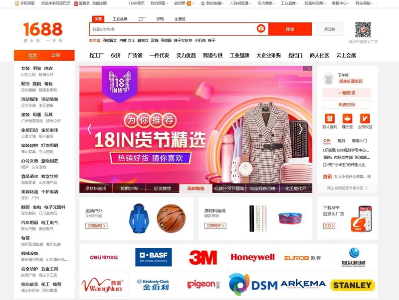 Hướng dẫn cách thanh toán hộ 1688 đơn giản nhất 2025