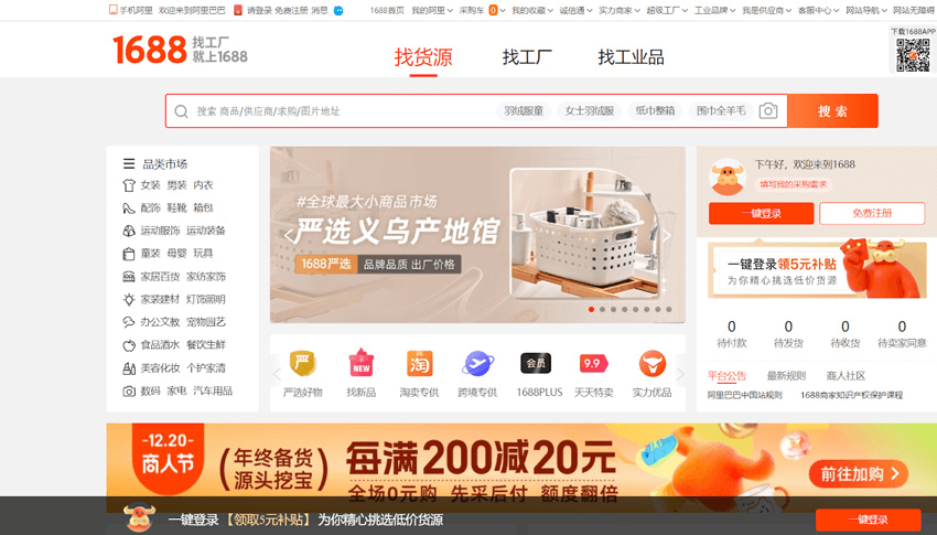 Hướng dẫn cách thanh toán hộ 1688 đơn giản nhất 2025