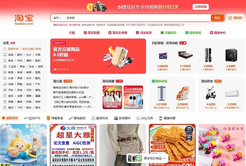 Taobao - trang web mua đồ Quảng Châu giá rẻ
