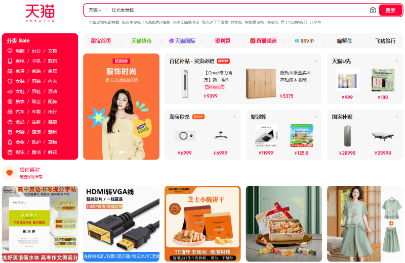 Top 5 trang web order quần áo Quảng Châu rẻ nhất hiện nay